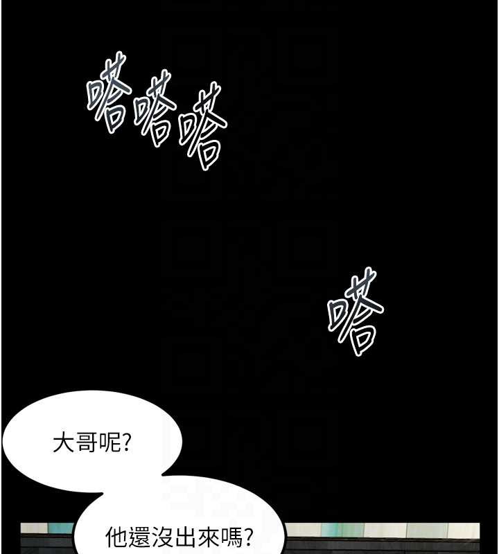 《堕落物语2》漫画 第36話-擊潰最後自尊心的升天快感
