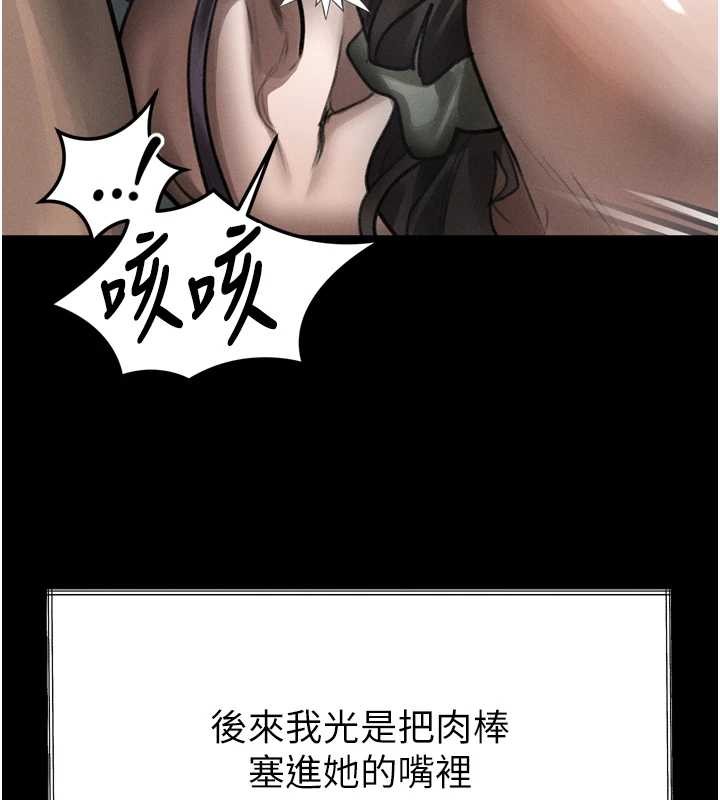 《堕落物语2》漫画 第36話-擊潰最後自尊心的升天快感