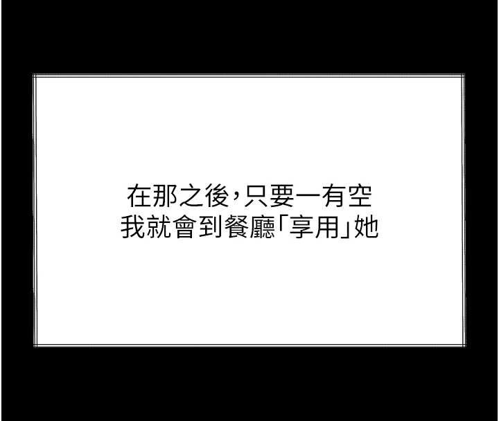 《堕落物语2》漫画 第36話-擊潰最後自尊心的升天快感