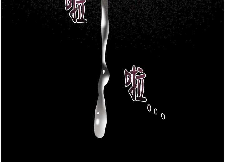 《堕落物语2》漫画 第36話-擊潰最後自尊心的升天快感