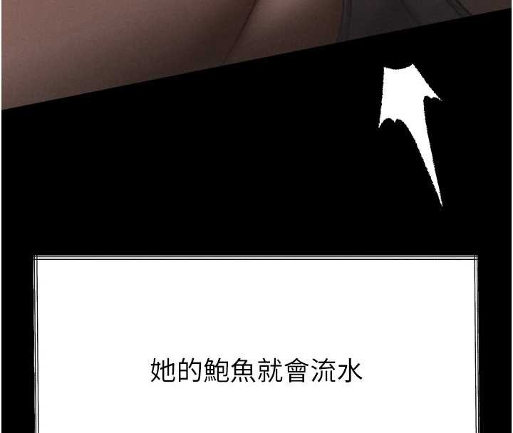 《堕落物语2》漫画 第36話-擊潰最後自尊心的升天快感