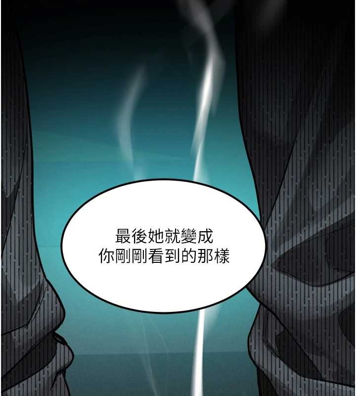 《堕落物语2》漫画 第36話-擊潰最後自尊心的升天快感