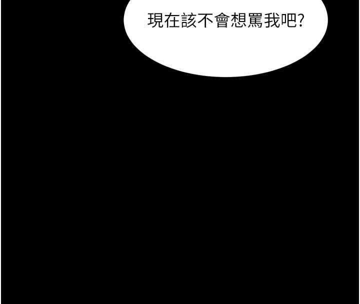 《堕落物语2》漫画 第36話-擊潰最後自尊心的升天快感