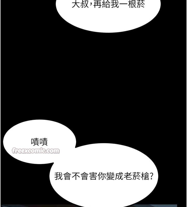 《堕落物语2》漫画 第36話-擊潰最後自尊心的升天快感