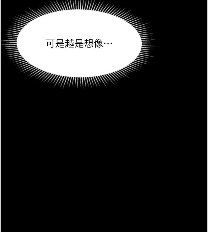 《堕落物语2》漫画 第36話-擊潰最後自尊心的升天快感