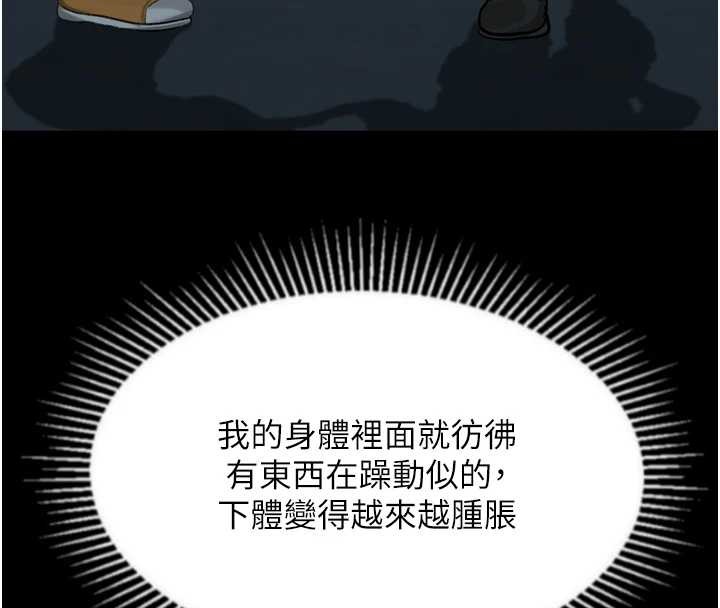 《堕落物语2》漫画 第36話-擊潰最後自尊心的升天快感