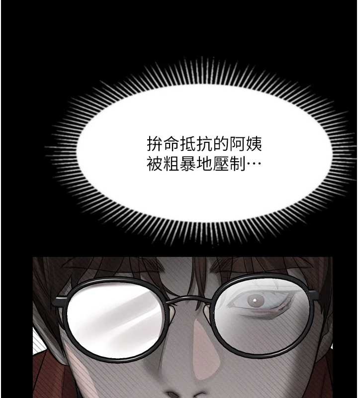 《堕落物语2》漫画 第36話-擊潰最後自尊心的升天快感