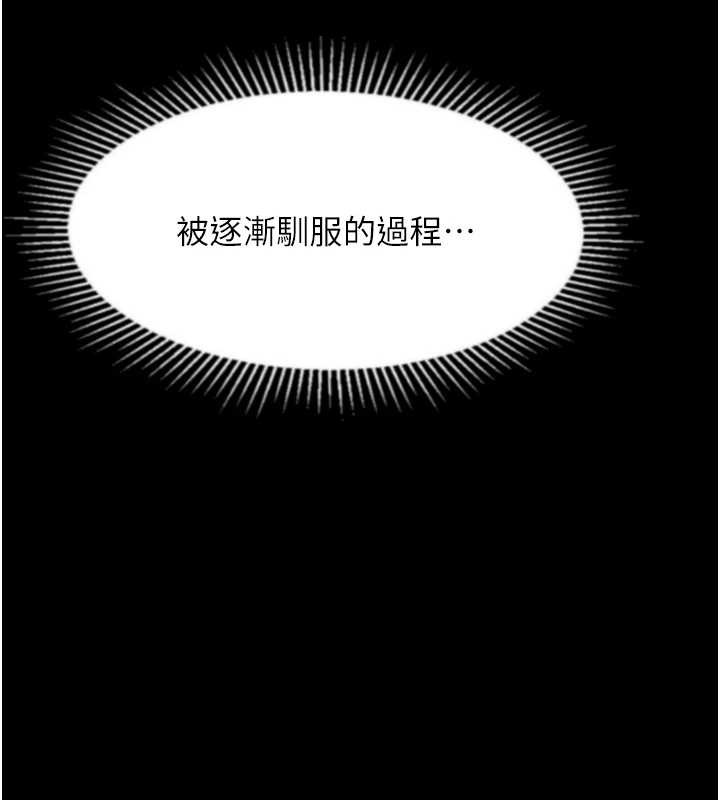 《堕落物语2》漫画 第36話-擊潰最後自尊心的升天快感