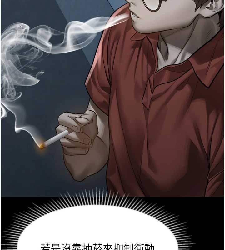 《堕落物语2》漫画 第36話-擊潰最後自尊心的升天快感