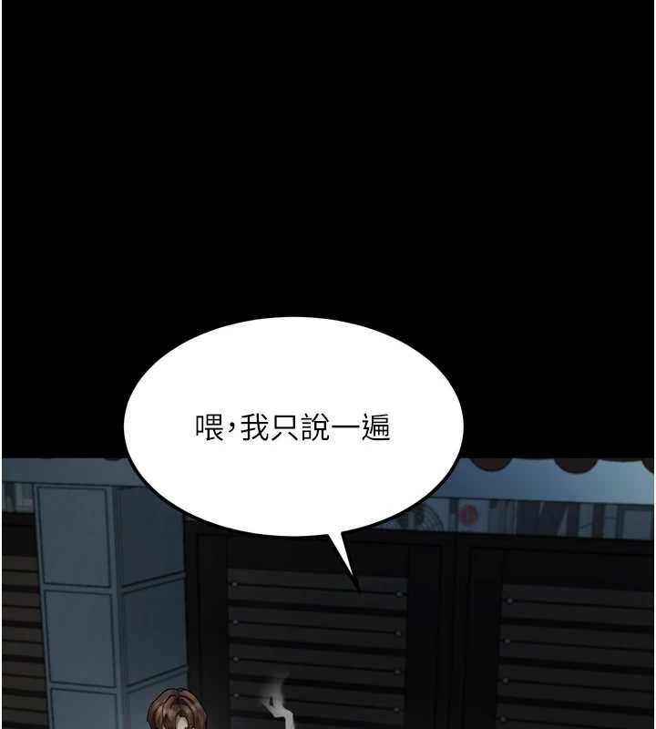 《堕落物语2》漫画 第36話-擊潰最後自尊心的升天快感