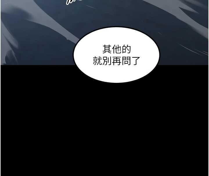 《堕落物语2》漫画 第36話-擊潰最後自尊心的升天快感