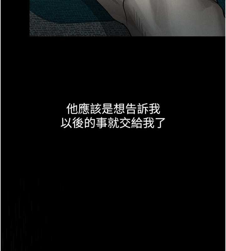 《堕落物语2》漫画 第36話-擊潰最後自尊心的升天快感