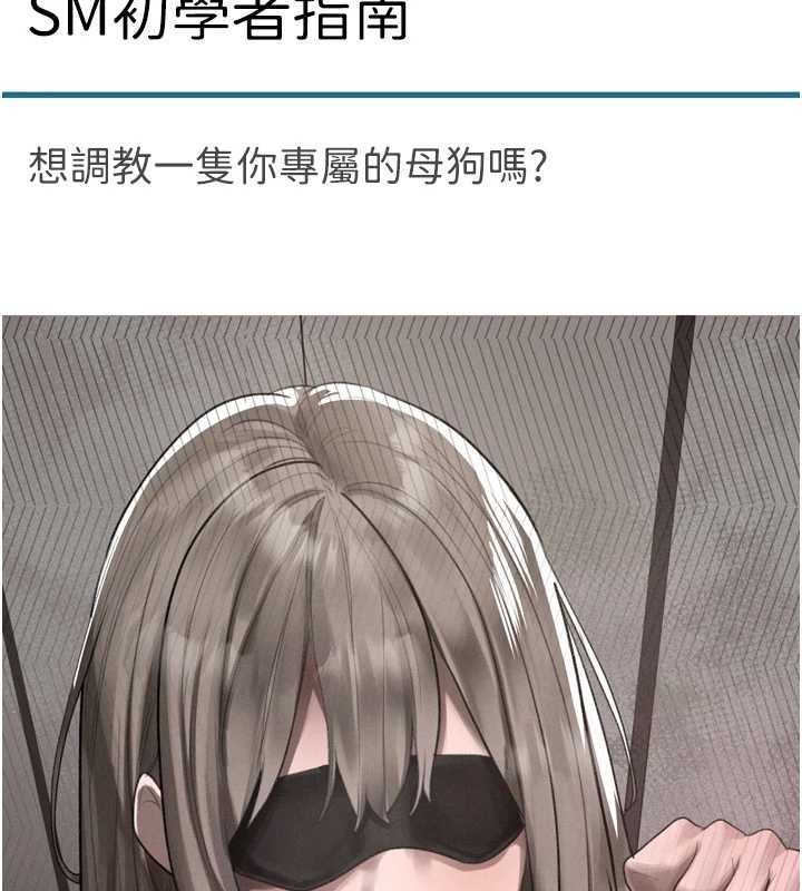 《堕落物语2》漫画 第36話-擊潰最後自尊心的升天快感