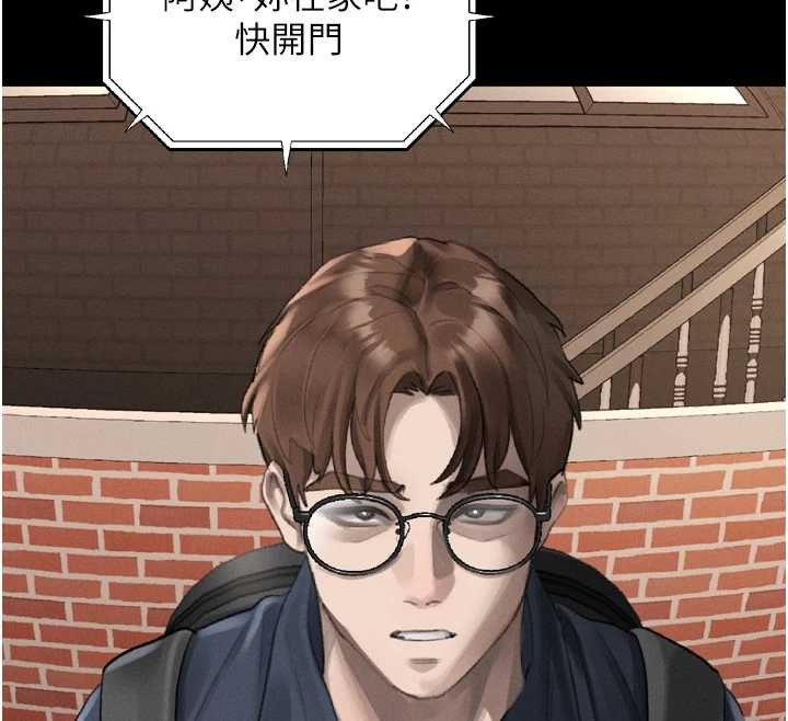 《堕落物语2》漫画 第36話-擊潰最後自尊心的升天快感