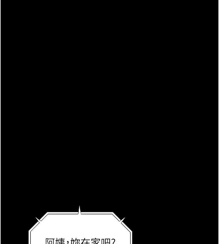 《堕落物语2》漫画 第36話-擊潰最後自尊心的升天快感