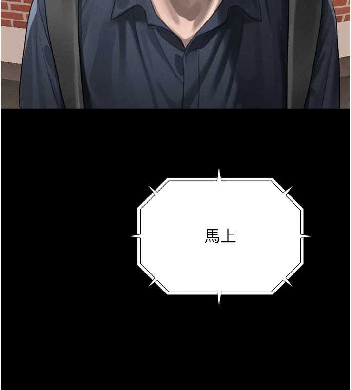 《堕落物语2》漫画 第36話-擊潰最後自尊心的升天快感