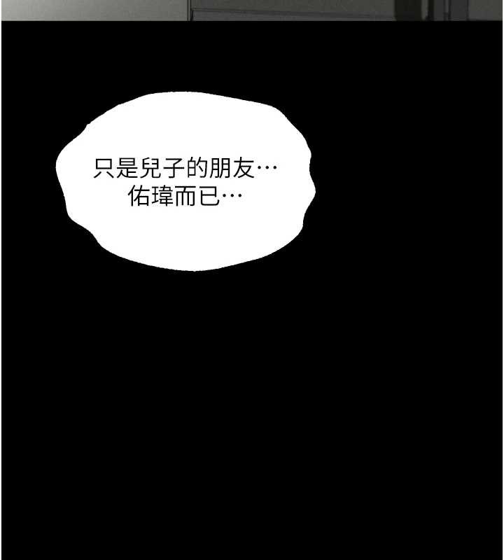 《堕落物语2》漫画 第36話-擊潰最後自尊心的升天快感