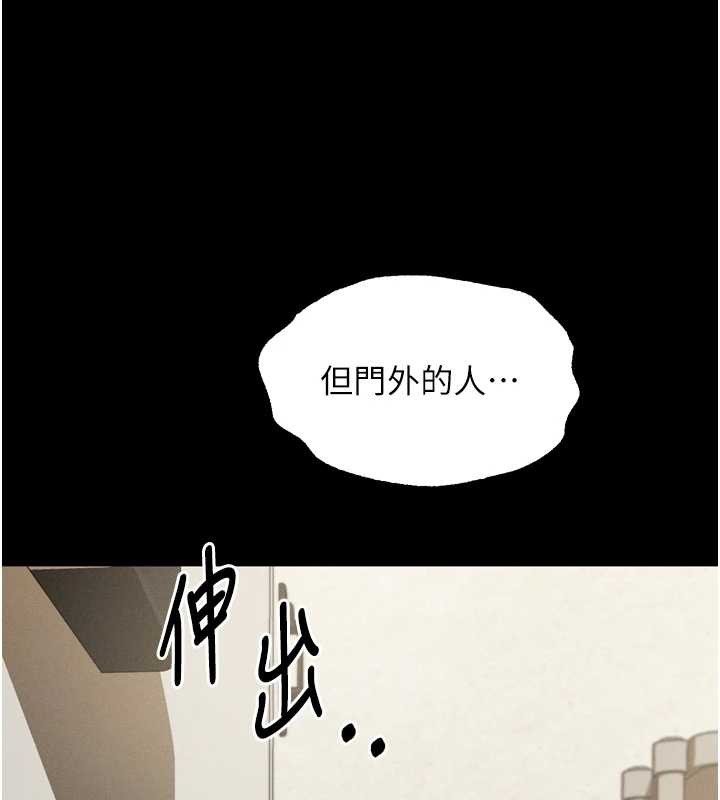 《堕落物语2》漫画 第36話-擊潰最後自尊心的升天快感