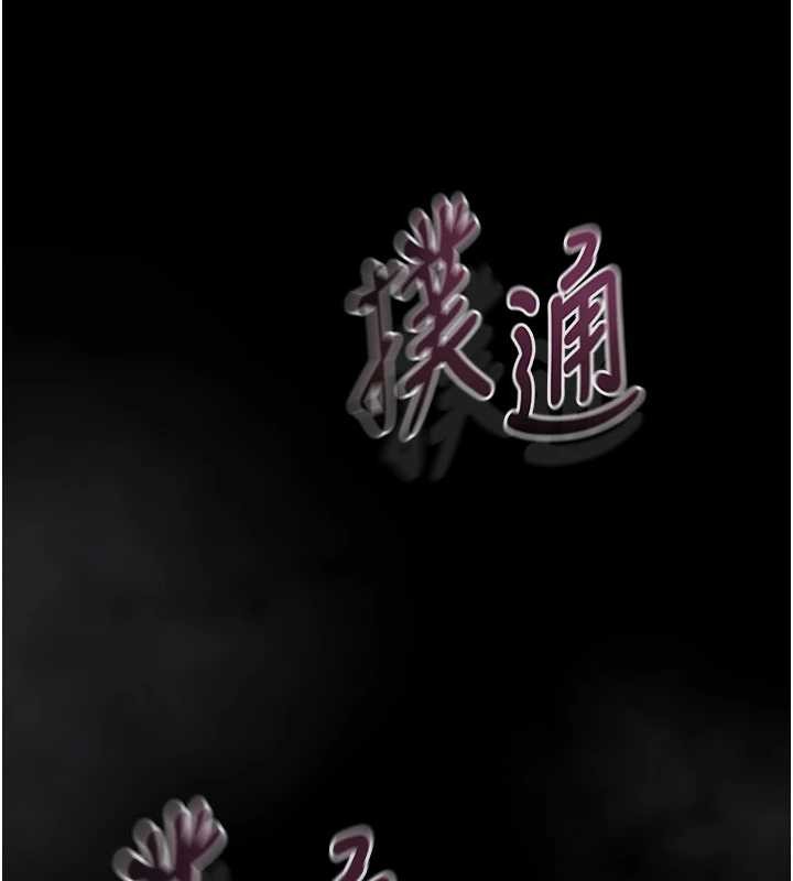 《堕落物语2》漫画 第36話-擊潰最後自尊心的升天快感