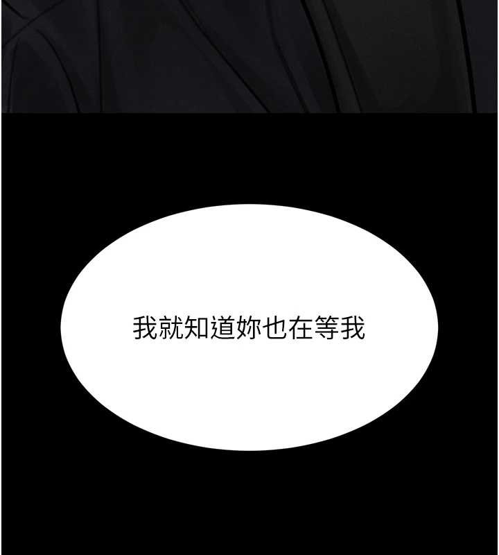 《堕落物语2》漫画 第36話-擊潰最後自尊心的升天快感