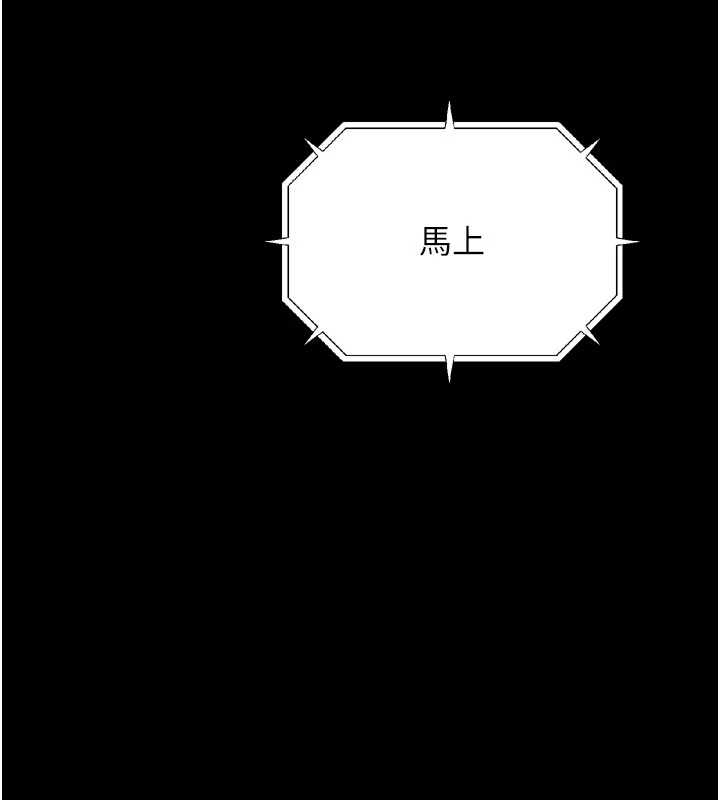 《堕落物语2》漫画 第37話-在公共場合賣騷的人母