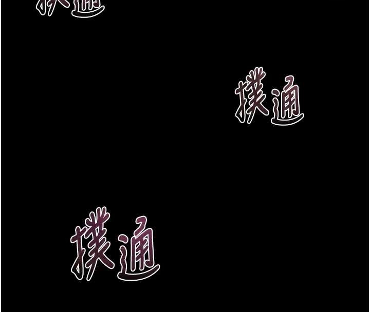 《堕落物语2》漫画 第37話-在公共場合賣騷的人母