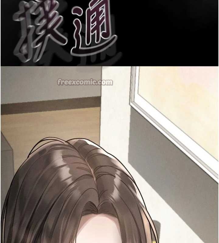 《堕落物语2》漫画 第37話-在公共場合賣騷的人母