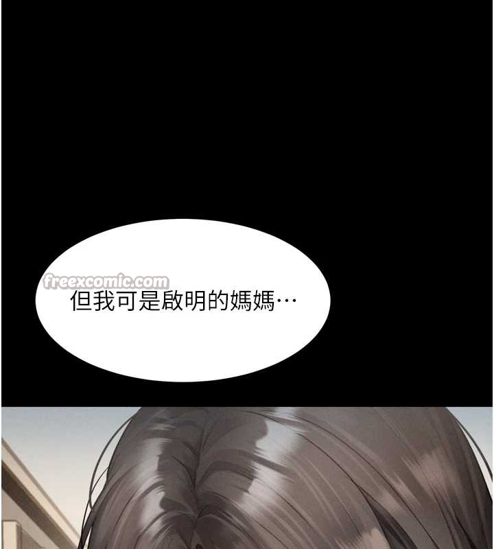 《堕落物语2》漫画 第37話-在公共場合賣騷的人母