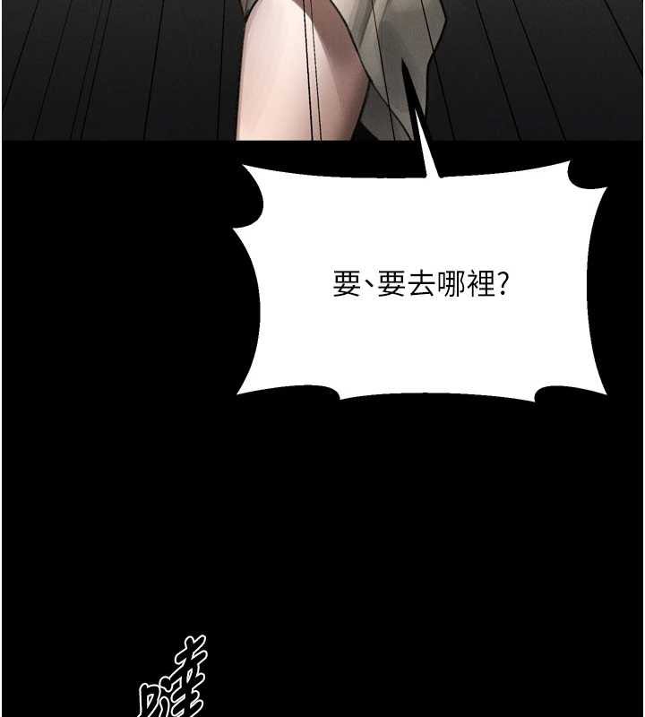 《堕落物语2》漫画 第37話-在公共場合賣騷的人母