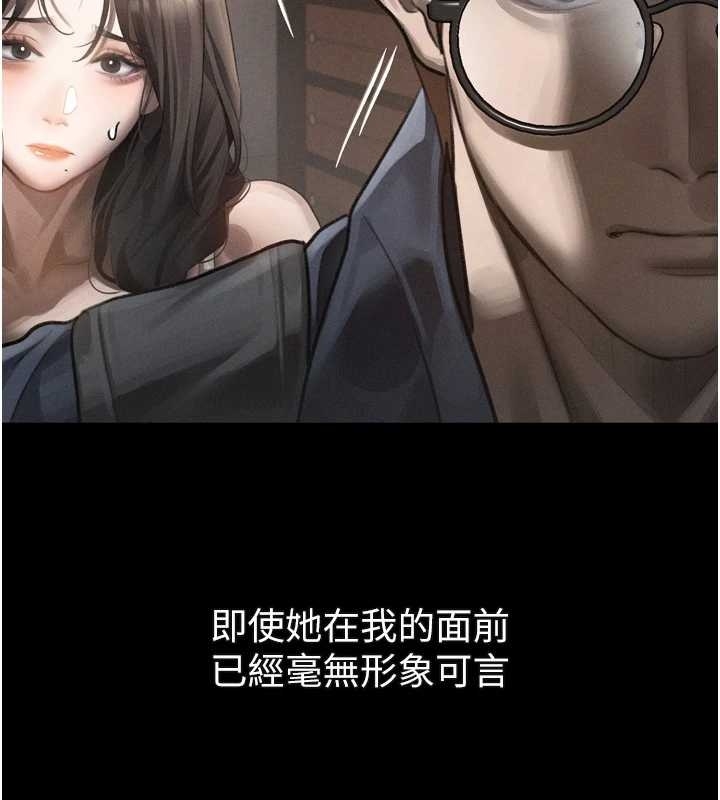 《堕落物语2》漫画 第37話-在公共場合賣騷的人母