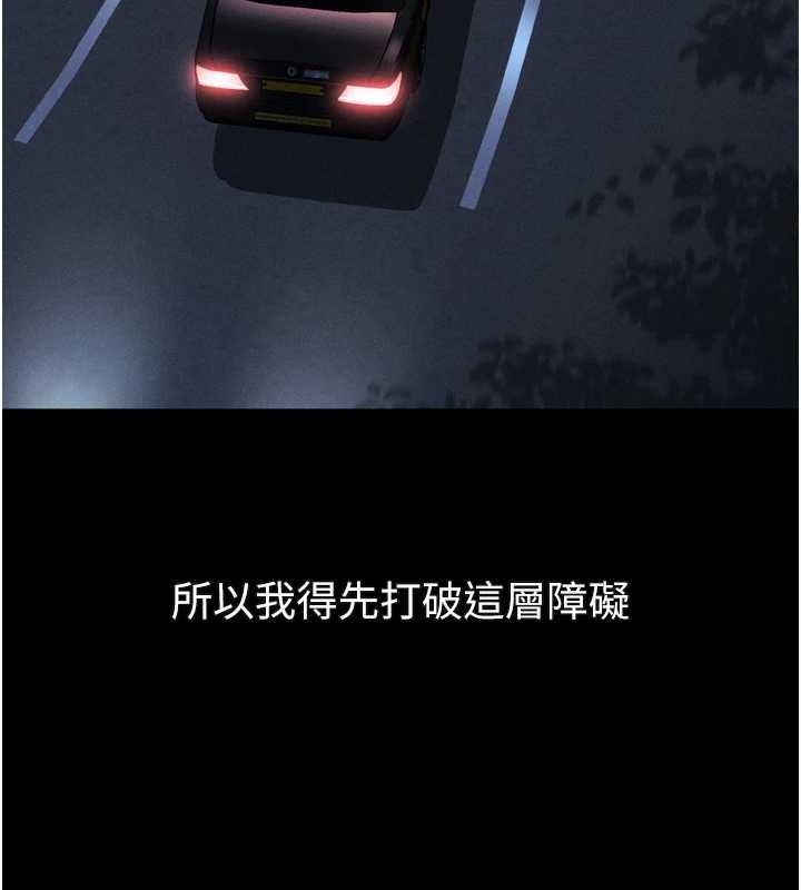 《堕落物语2》漫画 第37話-在公共場合賣騷的人母