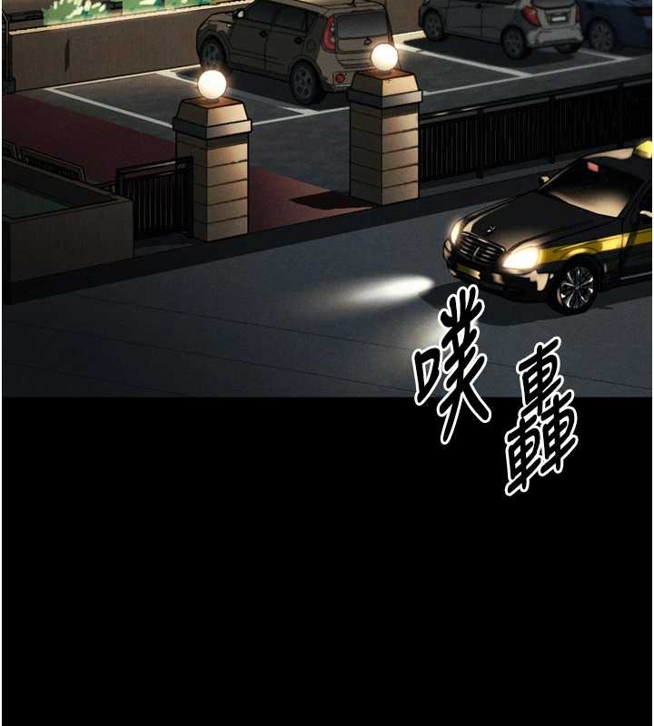 《堕落物语2》漫画 第37話-在公共場合賣騷的人母