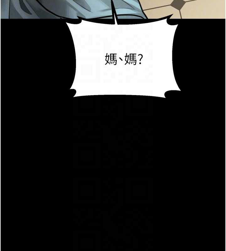 《堕落物语2》漫画 第37話-在公共場合賣騷的人母