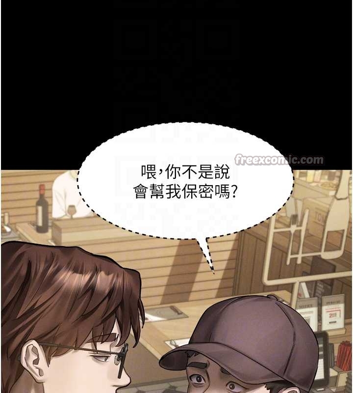 《堕落物语2》漫画 第37話-在公共場合賣騷的人母