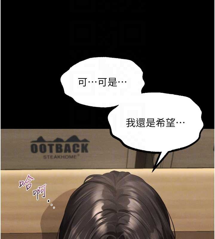 《堕落物语2》漫画 第37話-在公共場合賣騷的人母