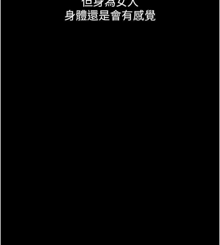 《堕落物语2》漫画 第37話-在公共場合賣騷的人母