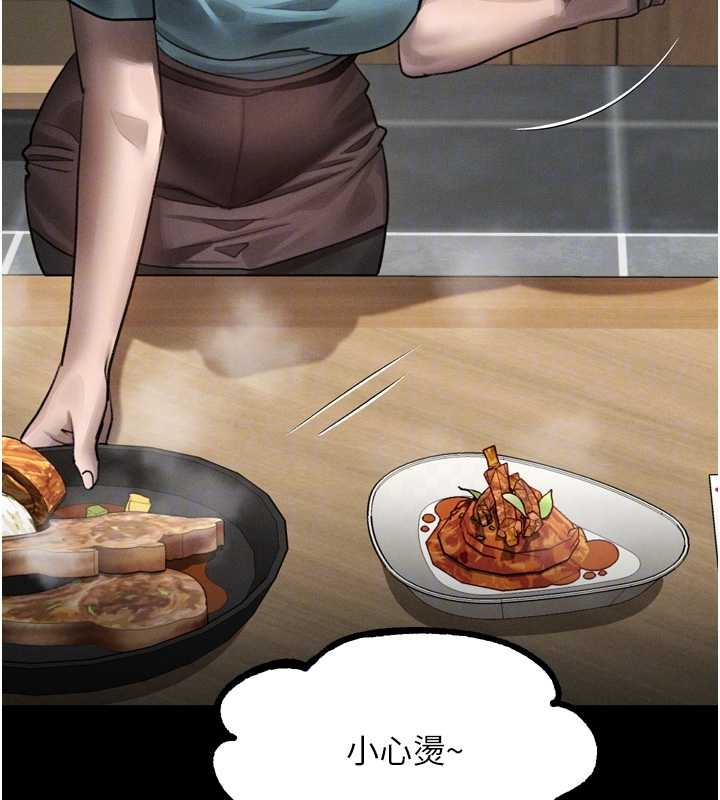 《堕落物语2》漫画 第37話-在公共場合賣騷的人母