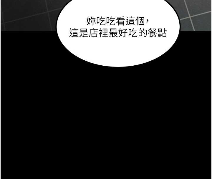 《堕落物语2》漫画 第37話-在公共場合賣騷的人母