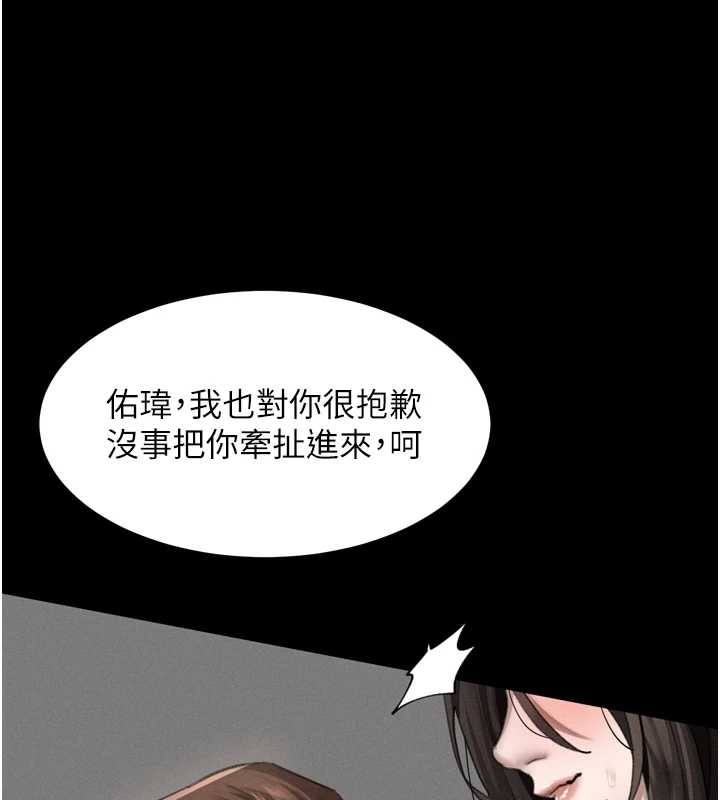 《堕落物语2》漫画 第37話-在公共場合賣騷的人母