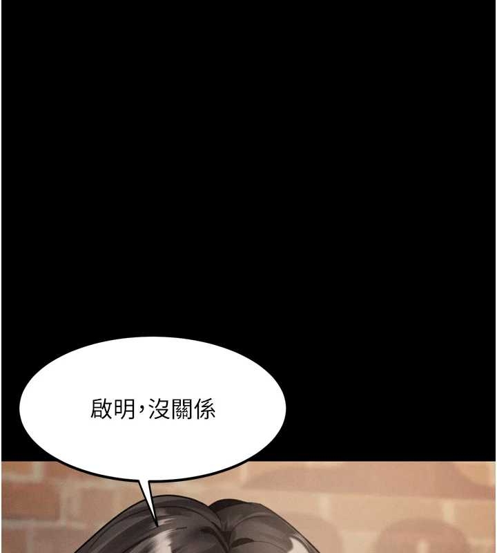 《堕落物语2》漫画 第37話-在公共場合賣騷的人母