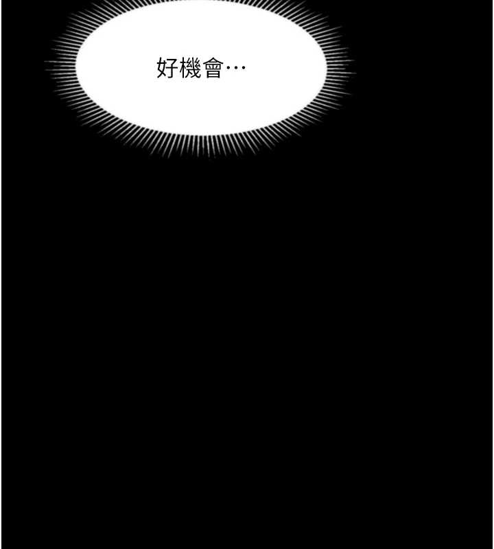 《堕落物语2》漫画 第37話-在公共場合賣騷的人母