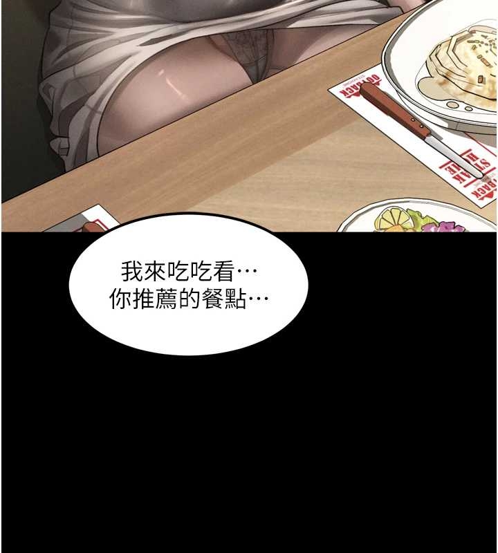 《堕落物语2》漫画 第37話-在公共場合賣騷的人母