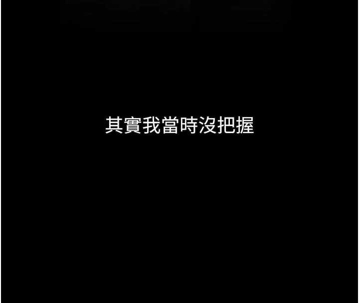 《堕落物语2》漫画 第37話-在公共場合賣騷的人母