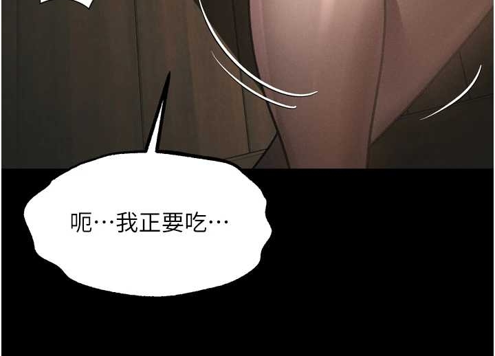 《堕落物语2》漫画 第37話-在公共場合賣騷的人母