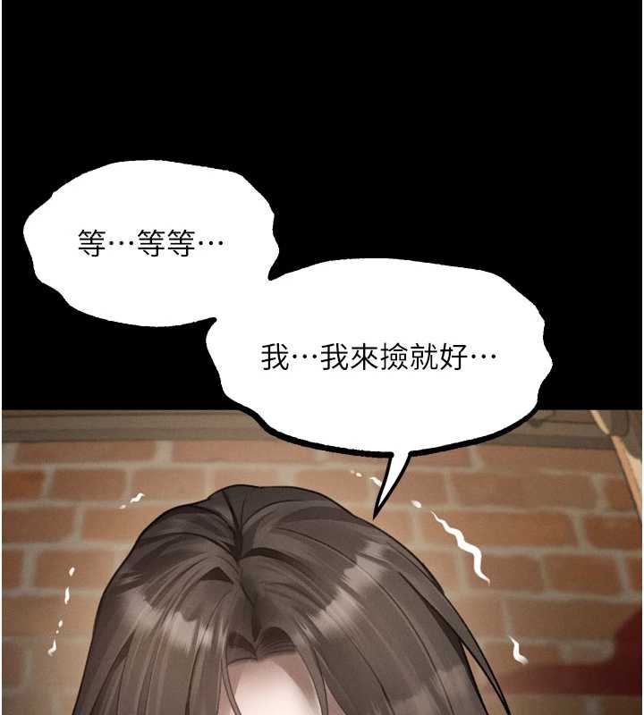 《堕落物语2》漫画 第37話-在公共場合賣騷的人母