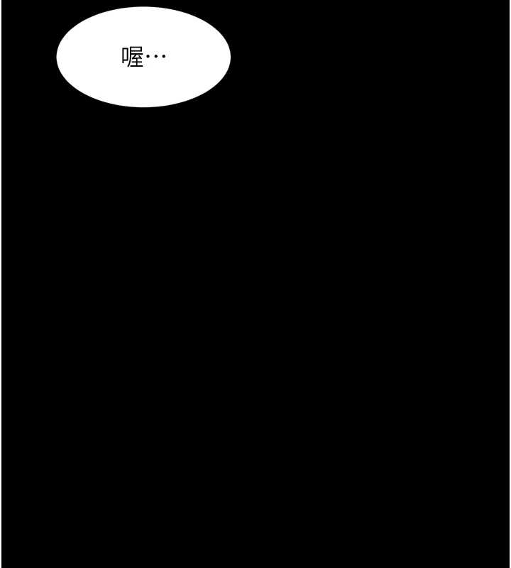 《堕落物语2》漫画 第37話-在公共場合賣騷的人母