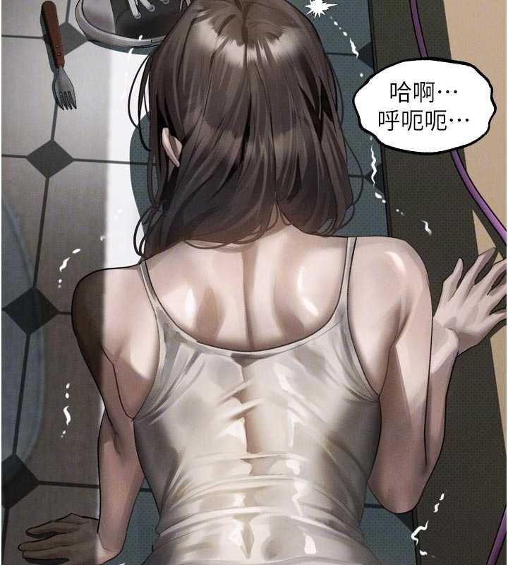 《堕落物语2》漫画 第38話-與人妻建立主僕契約