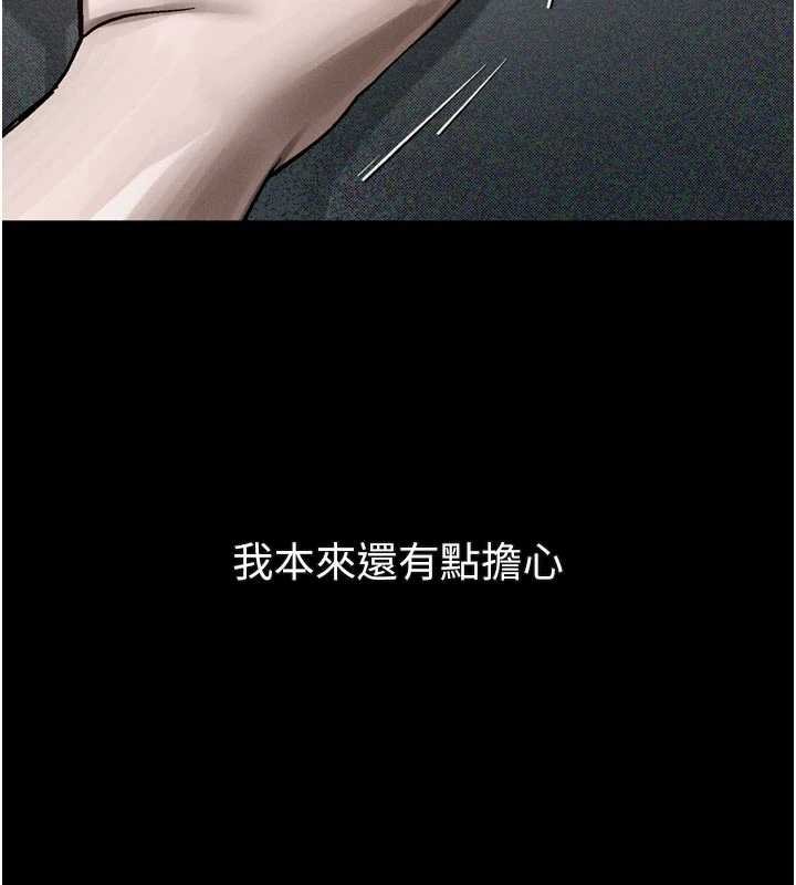 《堕落物语2》漫画 第38話-與人妻建立主僕契約