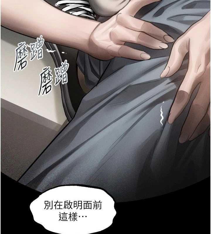 《堕落物语2》漫画 第38話-與人妻建立主僕契約