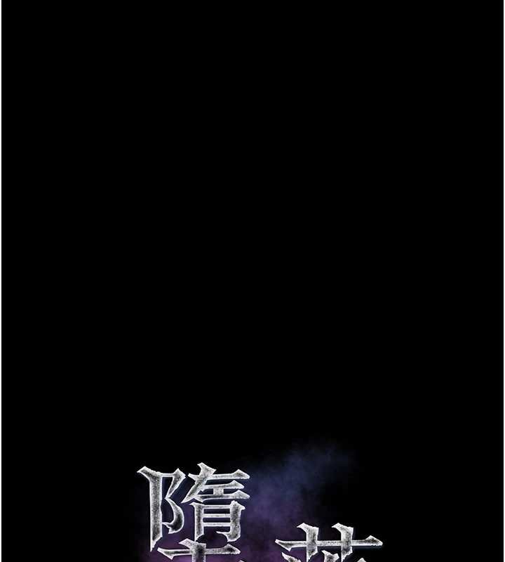 《堕落物语2》漫画 第38話-與人妻建立主僕契約